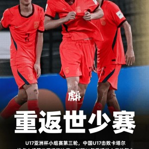 乐鱼官网-国少出线有多神奇？三个晋级条件需同时满足