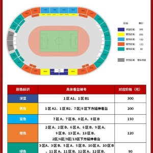 乐鱼电脑版官网-重庆铜梁龙首个铜梁主场门票4月8日19点开抢，票价最低90元